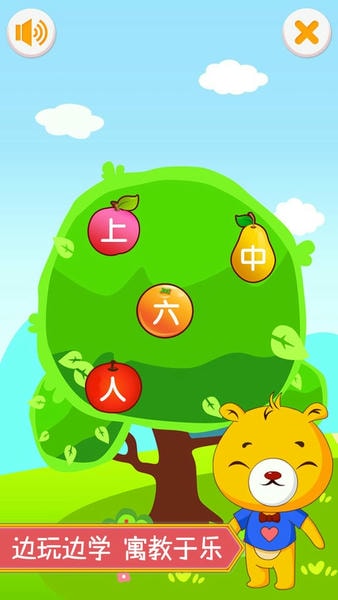 巴比学汉字app 巴比学汉字手机版下载