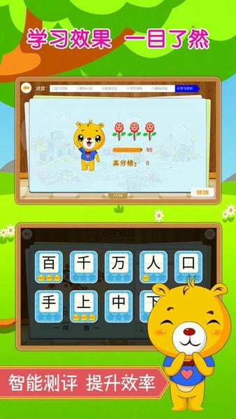 巴比学汉字app v4.5.238 安卓版 3