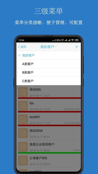 傲融CRM最新版 v4.8.2 安卓版 1