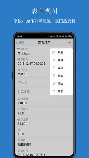 傲融CRM最新版 v4.8.2 安卓版 2