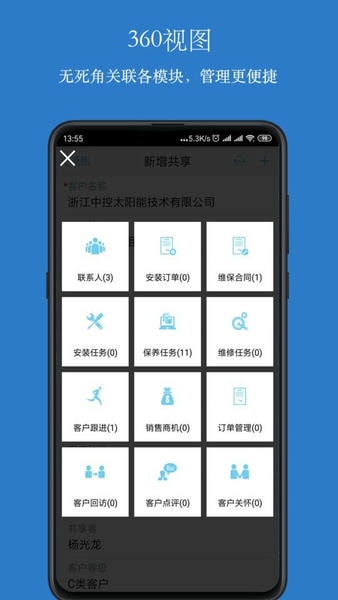 傲融CRM最新版 傲融crm官方版下载