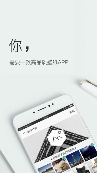 壁纸神器手机版 v3.9.5 安卓版 4