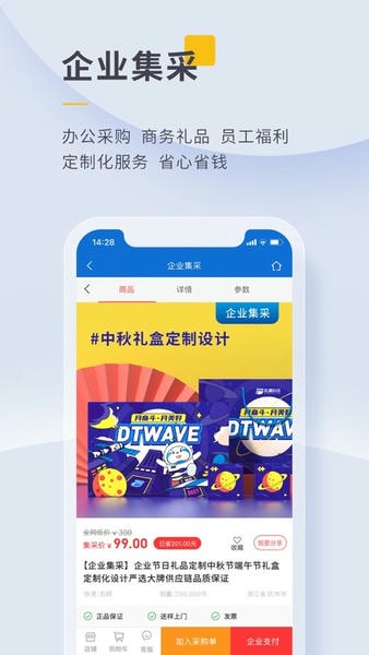 泛嘉行 泛嘉行app下载