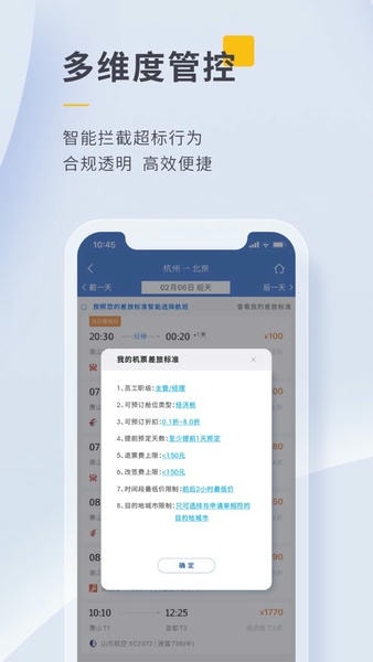 泛嘉行客户端 v10.5.5 安卓版 2