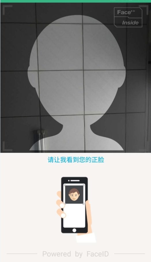 晟融身份认证官方版 v10.1.5 安卓最新版 0