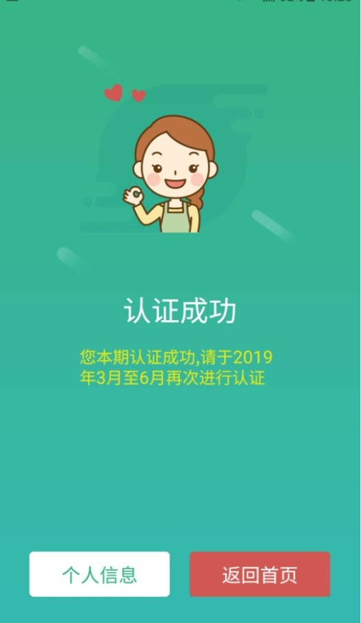 晟融身份认证官方版 v10.1.5 安卓最新版 2