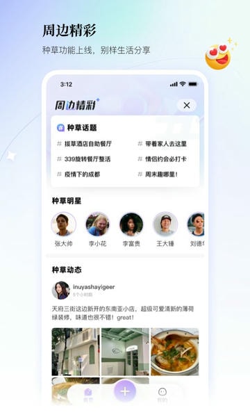 联联周边游app免费 v8.5.1 安卓版 1