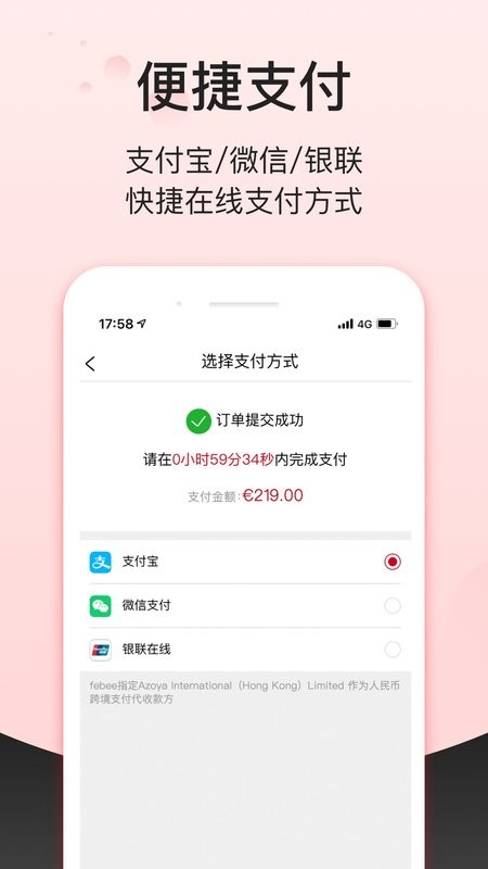 Febee商城app v3.11.0 安卓版 2