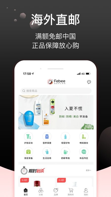 Febee商城app febee商城软件下载