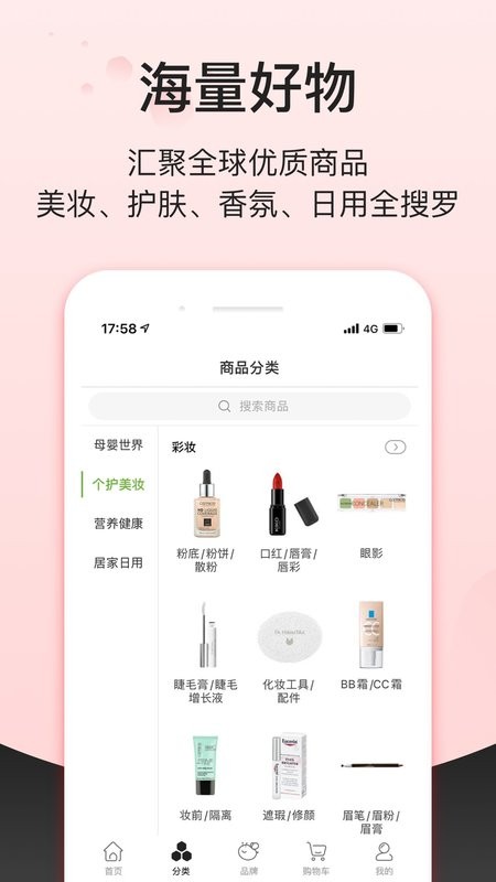 Febee商城app v3.11.0 安卓版 1