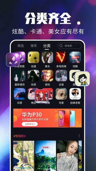 抖抖来电秀视频 v2.2.9 安卓版 4