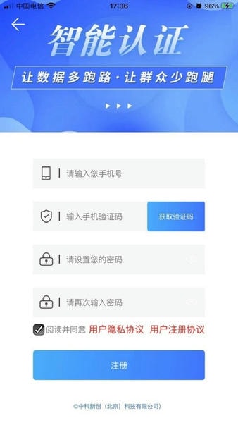 智能身份验证手机版 智能身份验证人脸识别app官方版