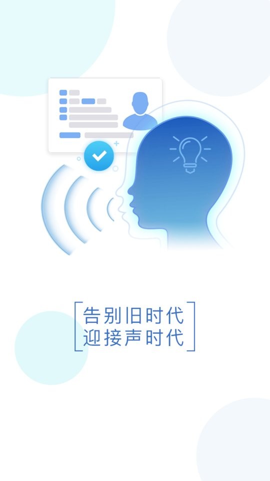 智能身份验证手机版 v3.0.3 安卓最新版 1