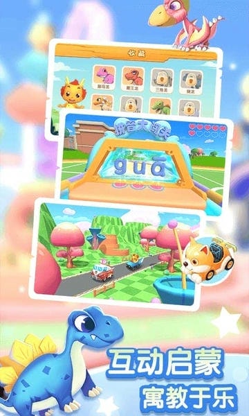 小伴龙拼音官方版 v1.9.9 安卓版 2