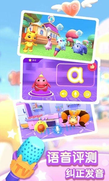 小伴龙拼音官方版 v1.9.9 安卓版 3