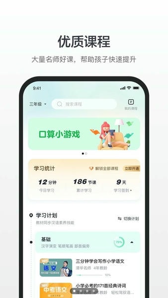 百度汉语苹果手机app 百度汉语iphone版下载