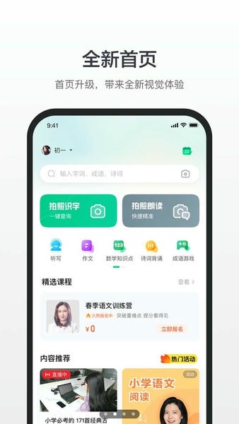 百度汉语苹果手机app v4.2.3 ios版 1