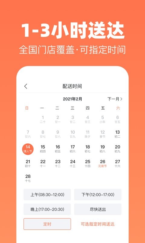 花礼网鲜花速递 v18.5.0 安卓版 1