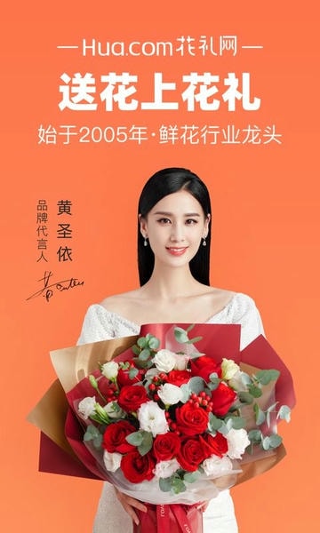 花礼网鲜花速递 v18.5.0 安卓版 3