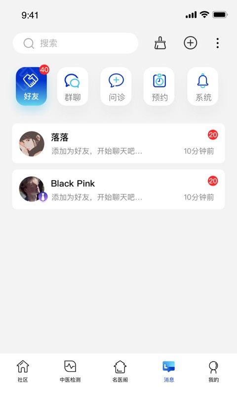 俏郎中脉诊仪 v10.7.0 安卓版 1