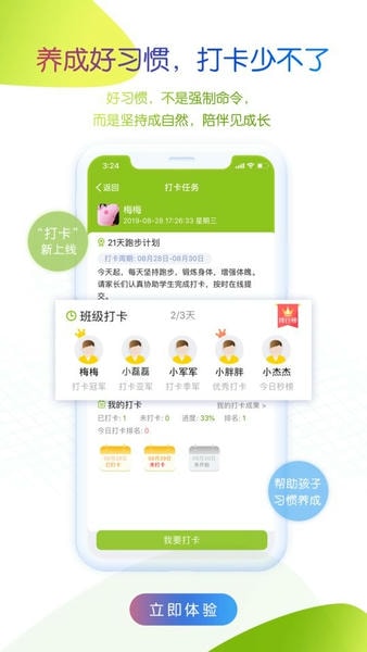 内蒙古和校园家长手机版 v4.8.1.8 安卓版 0