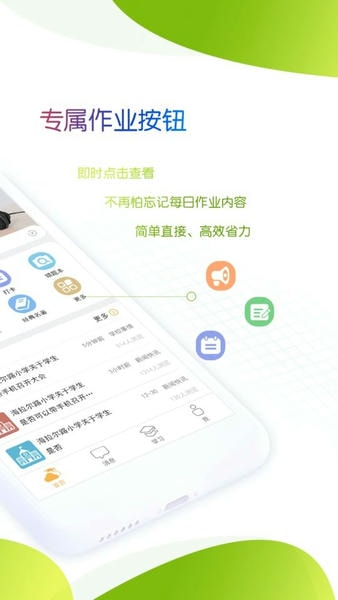 内蒙古和校园家长手机版 v4.8.1.8 安卓版 1