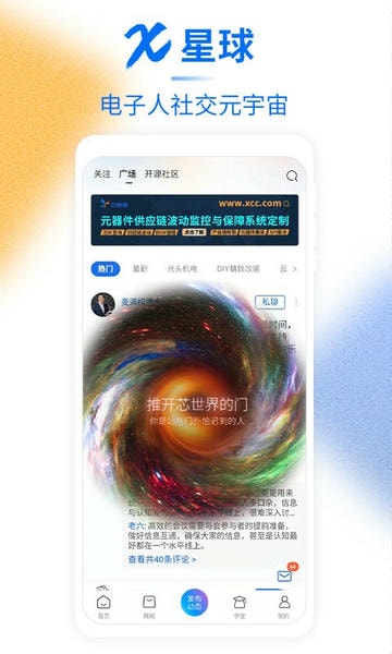 芯查查官方版 v4.21.0 安卓最新版 2