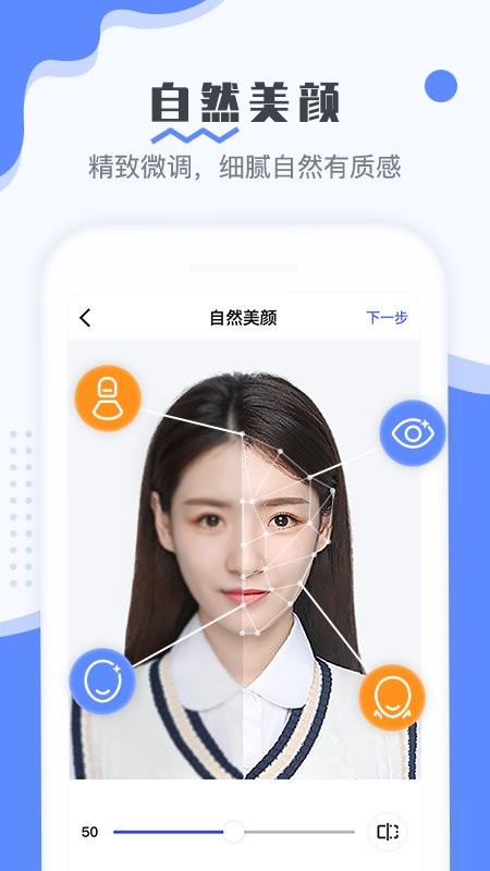 最美电子证件照免费版 最美电子证件照app下载