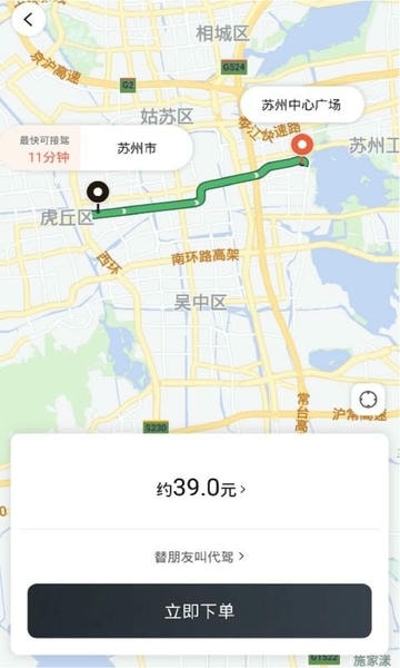 小蜜蜂代驾app