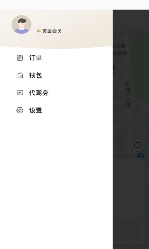 小蜜蜂代驾软件 v1.1.0 安卓版 2