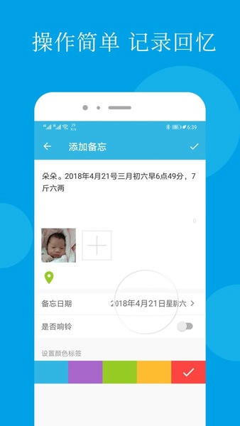 智能备忘录官方版app 智能备忘录手机版下载