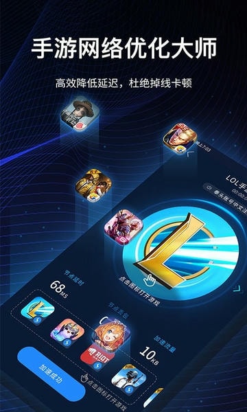 海豚加速器官方正版下载