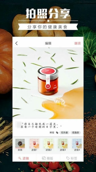 薄荷营养师最新版本 v4.0.0 安卓版 1