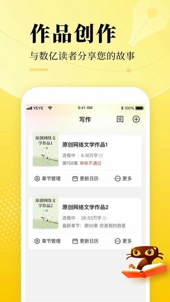 七猫作家助手app v3.36.10 安卓版 0