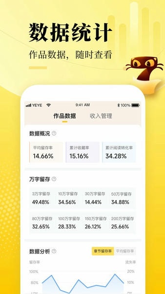 七猫作家助手app v3.36.10 安卓版 1