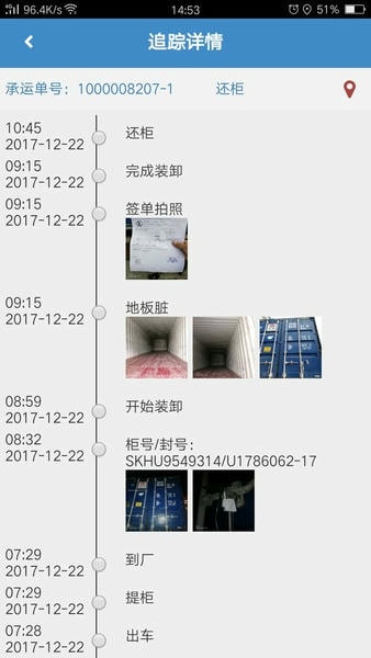 亨特物流港官方版 v3.1.20 安卓版 2