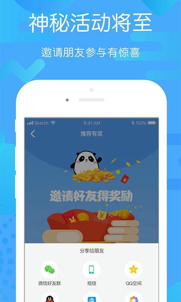 贵州好行汽车购票 v4.4.6 安卓版 0