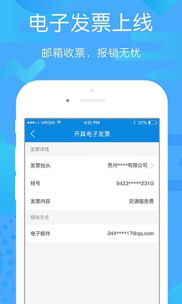 贵州好行汽车购票 v4.4.6 安卓版 2
