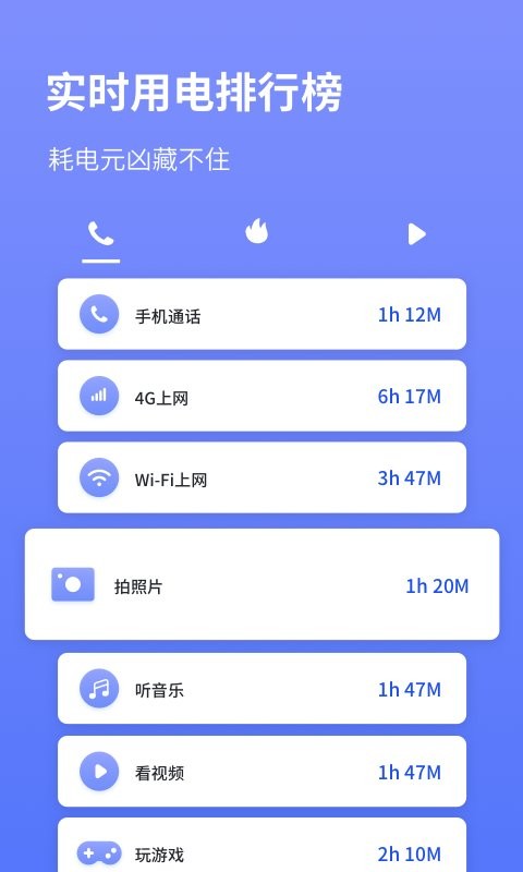 电池省电专家app v2.11601.5 安卓版 1