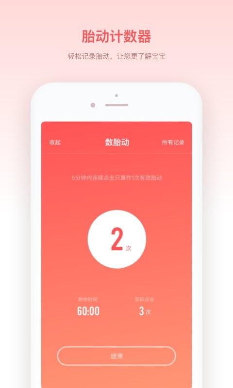 宝宝来啦app v1.11303.2 安卓版 0
