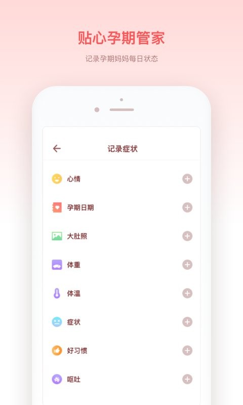 宝宝来啦app v1.11303.2 安卓版 2