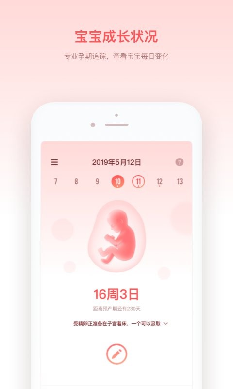 宝宝来啦app 宝宝来啦最新版