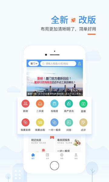 917房产网app v5.0.6 安卓版 0