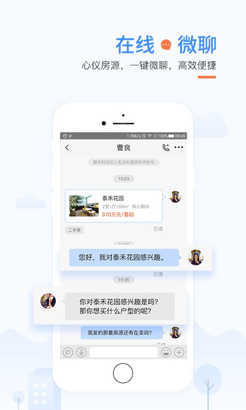 917房产网app v5.0.6 安卓版 1