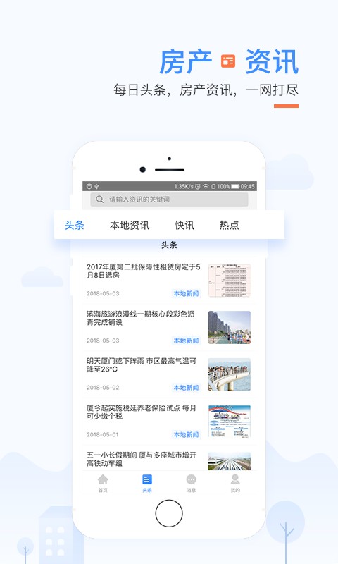 917房产网app 917房产网手机版下载