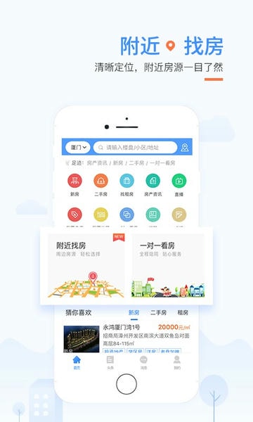 917房产网app v5.0.6 安卓版 2