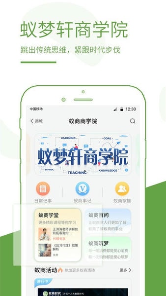 蚁商商城平台 v3.3.4 安卓版 1