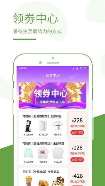 蚁商商城平台 v3.3.4 安卓版 2