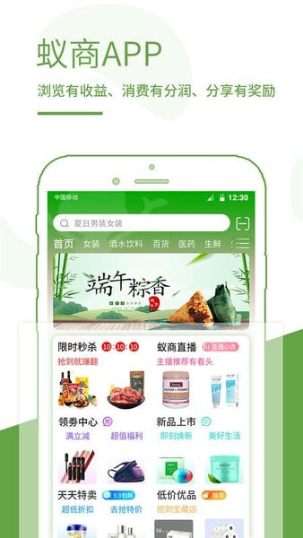 蚁商商城平台 v3.3.4 安卓版 3