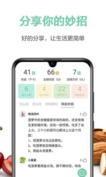 果蔬百科最新版本 v4.29.9 安卓版 2
